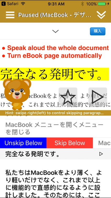 SpeakJapanese 2 (6 Japanese Text-to-Speech)
