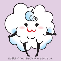 三次ナビ - 三次市の防災や生活情報をお届け！