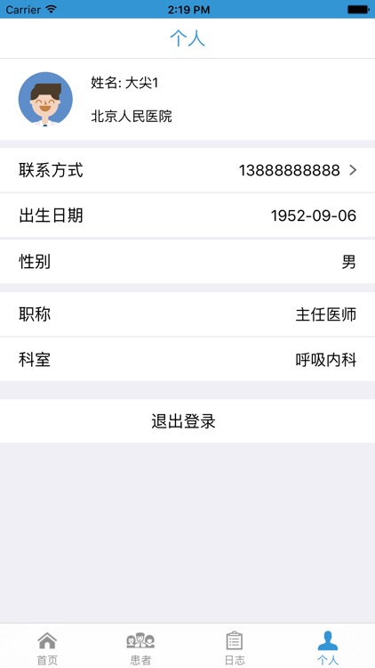 析望在线医护端
