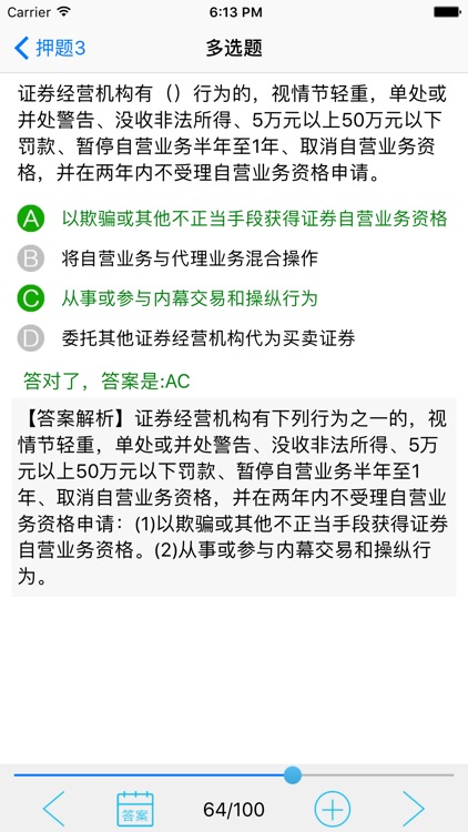 证券从业考试题库-证券从业资格考试最新版