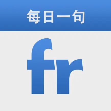 法语 每日一句 Cheats