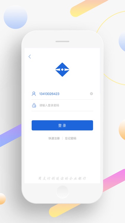 快线e付-专业支付工具