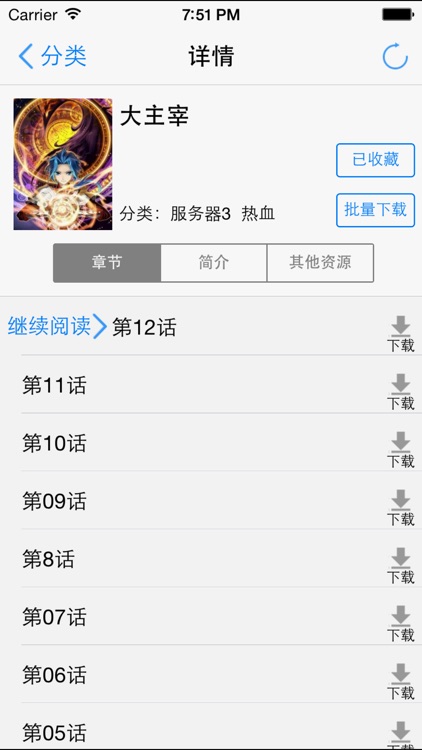漫画大全HD(专业版)