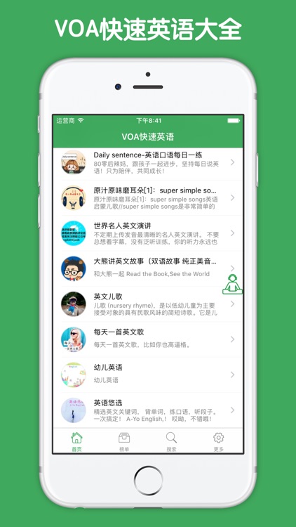 VOA快速英语 - 每日英语听力双语新闻天天更新