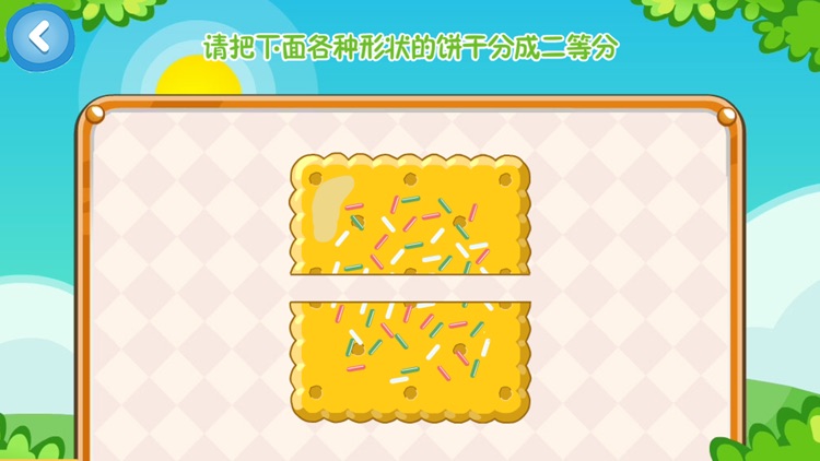 宝宝数学训练- 儿童早教启蒙好帮手 screenshot-3