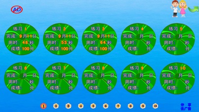 小学生心口算(二年级第1学期) screenshot