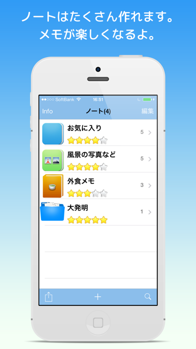 星メモのおすすめ画像2