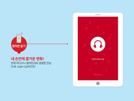 Screenshot #4 pour GnB Listen Up