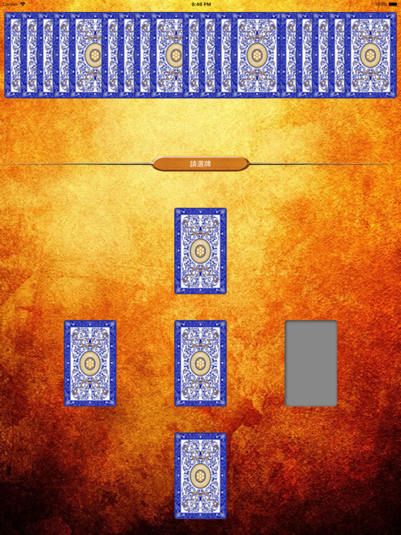 Screenshot #5 pour 灵匣算命大全