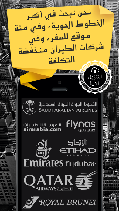 Screenshot #3 pour حجز تذاكر طيران رخيصة, قارن بين جميع شركات الطيران | طيران على خطوط فلاي دبي