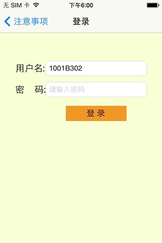 竟然是你 screenshot 2