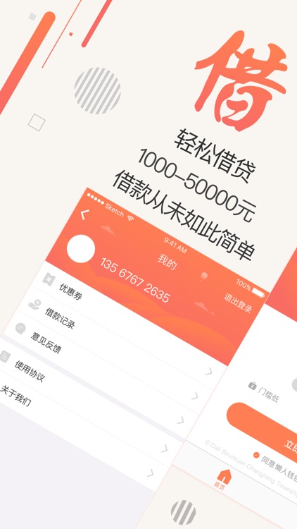 懒人钱包-凭信用卡贷款50000元
