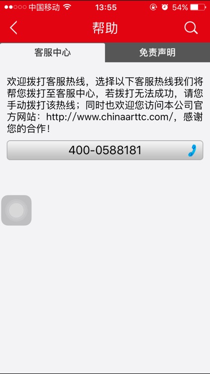 国艺产交所 screenshot-3