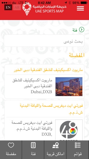 UAE Sports Map(圖3)-速報App