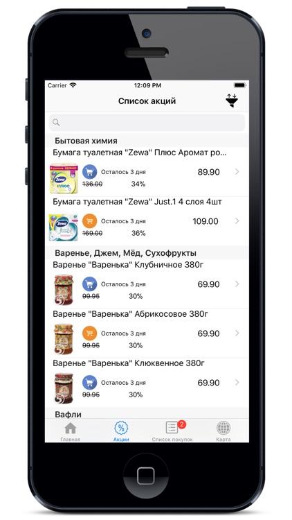 Акции Пятерочки