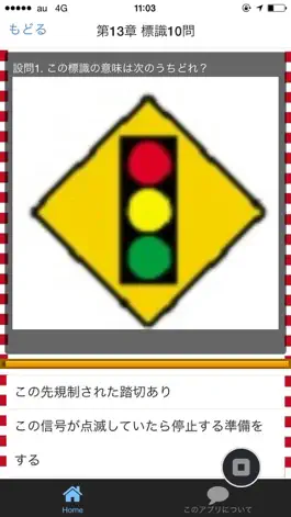 Game screenshot 運転免許証（カリフォルニア）　筆記試験問題集 apk