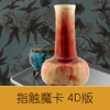 恭王府3D