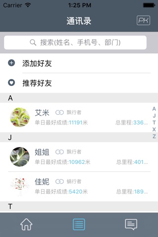 迈客 screenshot 3