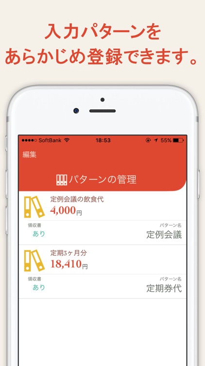 経費メモ screenshot-3