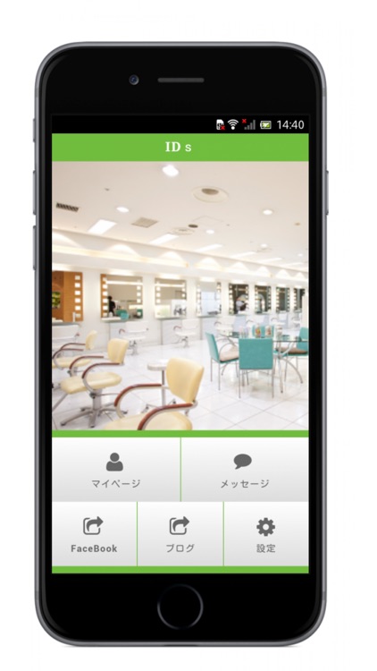 美容室IDs(アイディーズ)の公式アプリです。