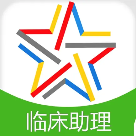 临床执业助理医师-执业医师考试通关必杀器！ Читы