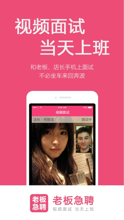 Boss Zhaopin - Easy recruit