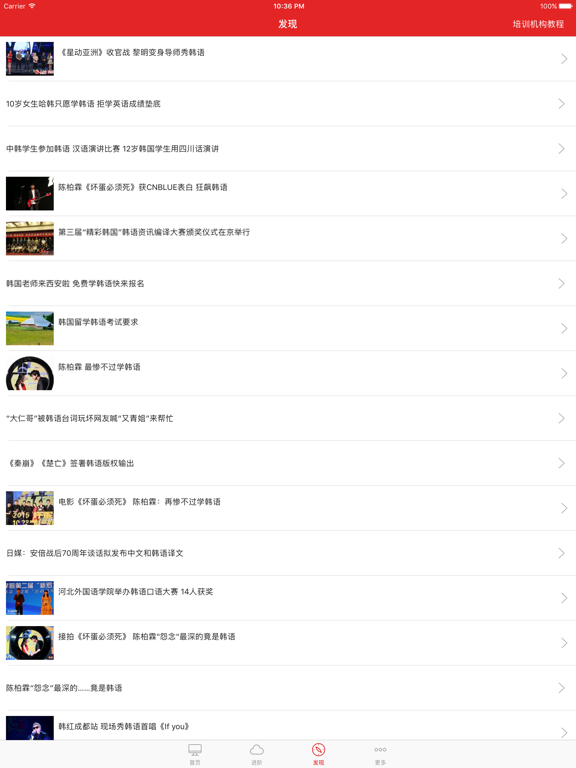 Screenshot #6 pour 韩语神器-新概念标准韩国语教程