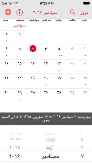 Jalali Calendar+(圖2)-速報App