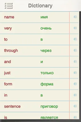 Game screenshot 1000 Самые популярные английские слова apk