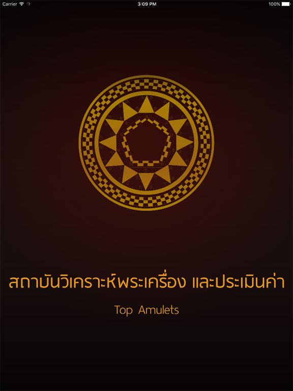 Screenshot #4 pour Top Amulets