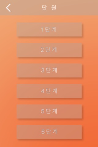 영단퀴 - 영어단어퀴즈 (게임으로 영어단어를 외우자!!!)のおすすめ画像3