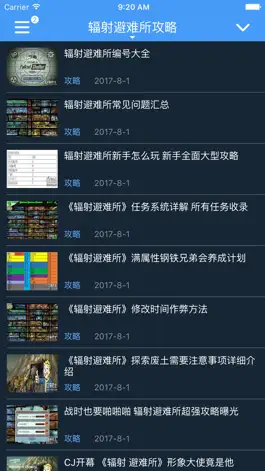Game screenshot 最强攻略 for 辐射避难所 fallout shelter 末日生存 秘籍 资讯 mod apk