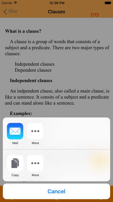 Advance English Grammar Screenshot