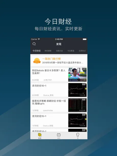 今日财经 - 今日财经头条资讯
