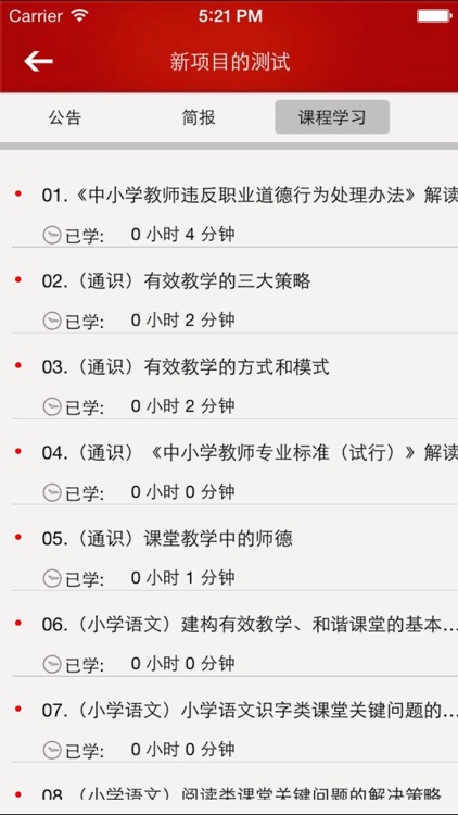 学习平台