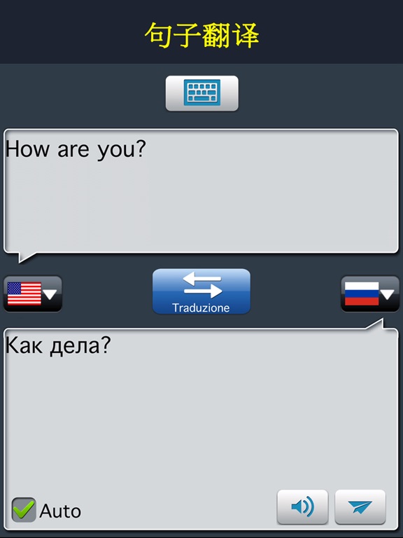 【图】即时俄语会话(截图3)