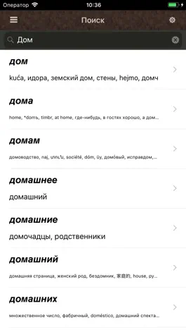 Game screenshot Словарь русского языка mod apk
