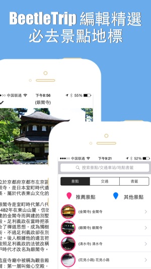 京都旅游指南地鐵日本甲蟲離線地圖 Kyoto travel guide and offline city map, Be(圖3)-速報App