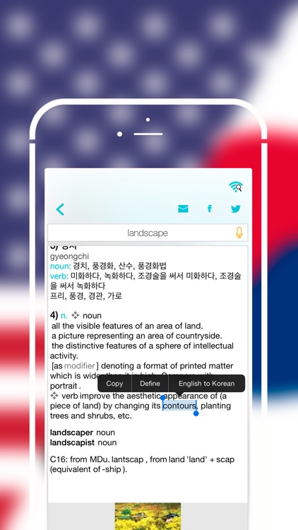 Offline Korean to English Language Dictionary, translator / 영어 - 한국어 사전 / 번역기 screenshot-3