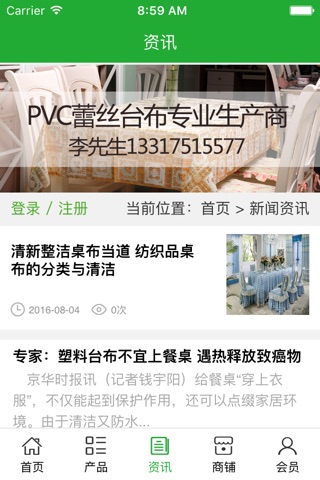 中国台布网 screenshot 2