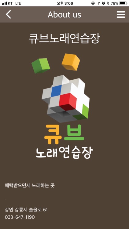 큐브노래연습장