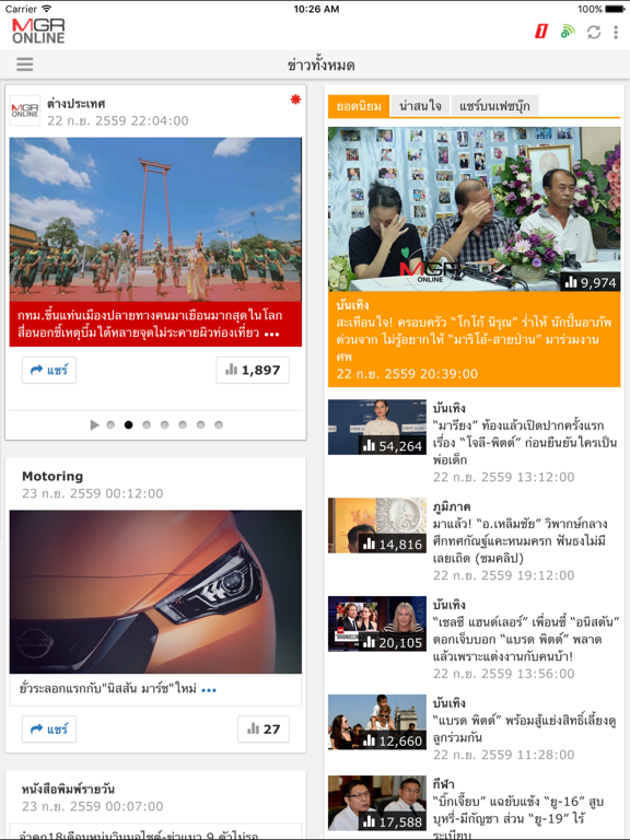 Screenshot #4 pour MGR Online