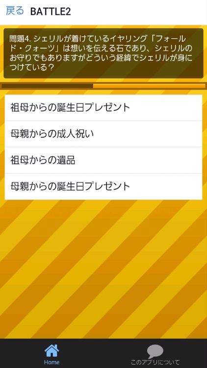 検定forマクロスF～フロンティア×ロボット戦争そして恋愛～