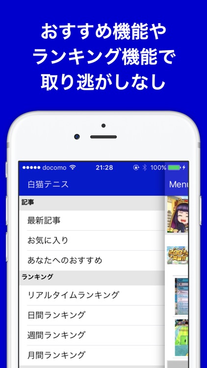 攻略ブログまとめニュース速報 for 白猫テニス(白テニ) screenshot-3