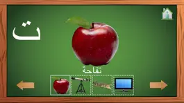 Game screenshot Дети арабский алфавиты Флэш-карты забава для мальчиков и девочек apk