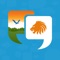 Proudly rated as one of the best apps to learn Gujarati language