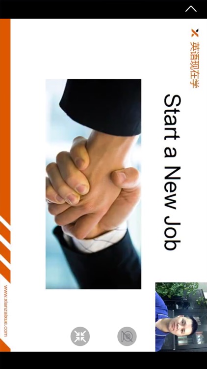 英语现在学 screenshot-4