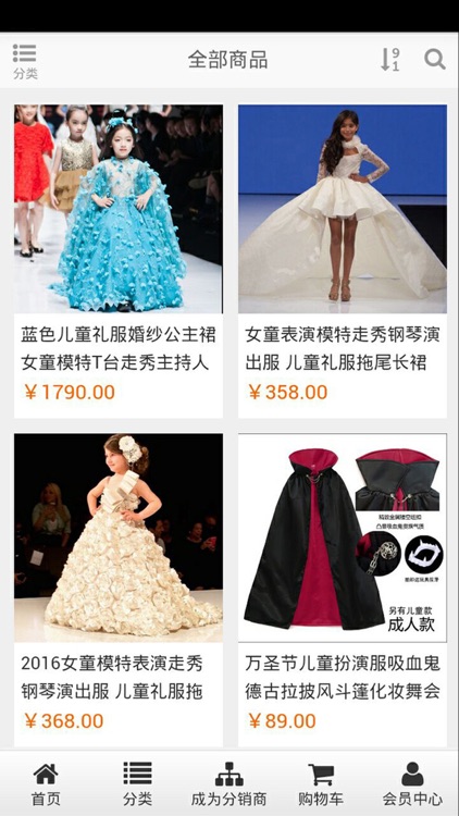 演艺服装 screenshot-3