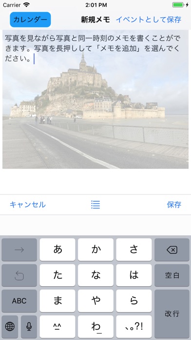 MemoMa screenshot1