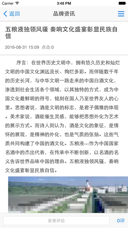 食惠空间 screenshot-4